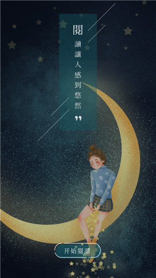 悠阅书城破解版app