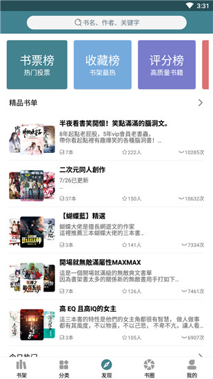悠阅书城破解版app