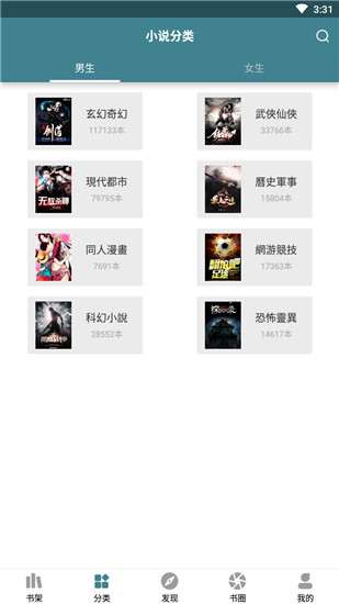 悠阅书城破解版app