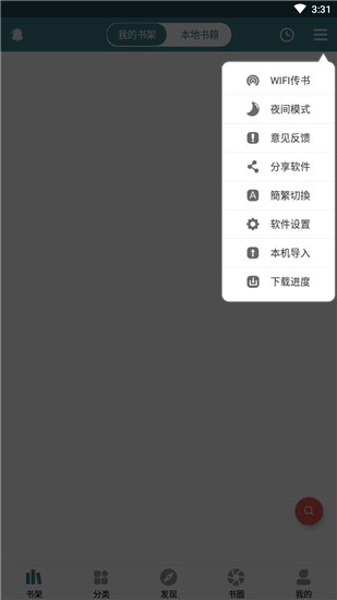 悠阅书城破解版app