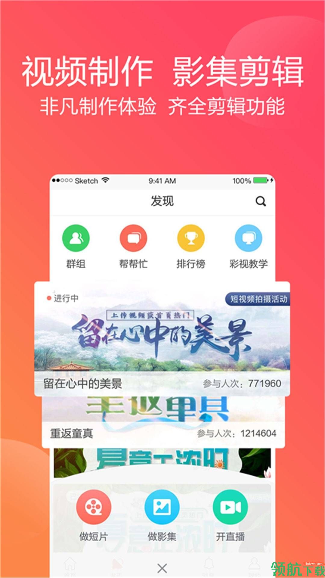 彩视破解版app