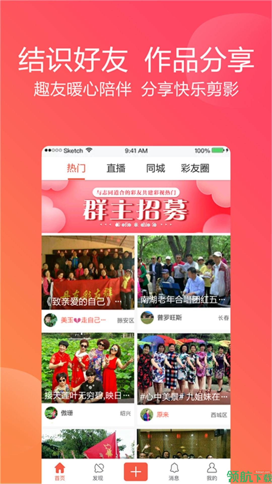 彩视破解版app