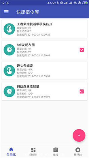 一触即发破解版app