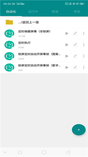一触即发破解版app