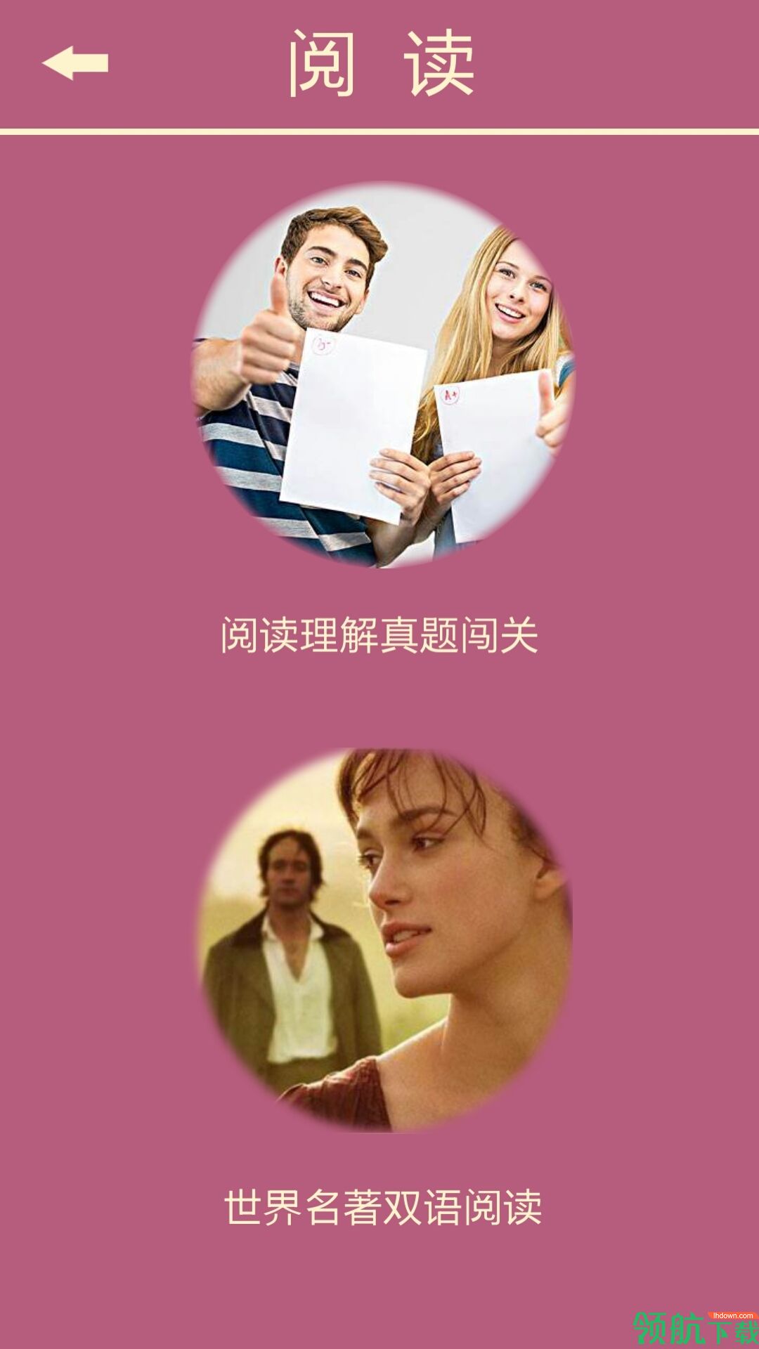 英语消消乐破解版app