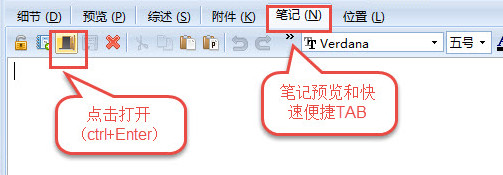 NoteExpress清华版
