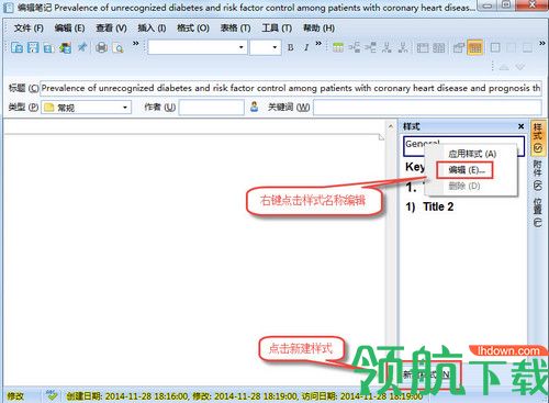 NoteExpress清华版