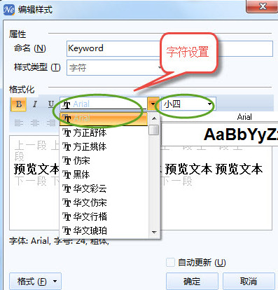 NoteExpress清华版