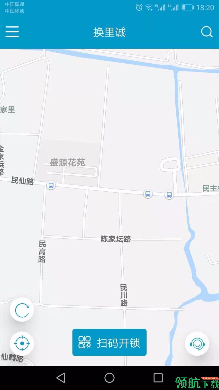 换里诚最新版