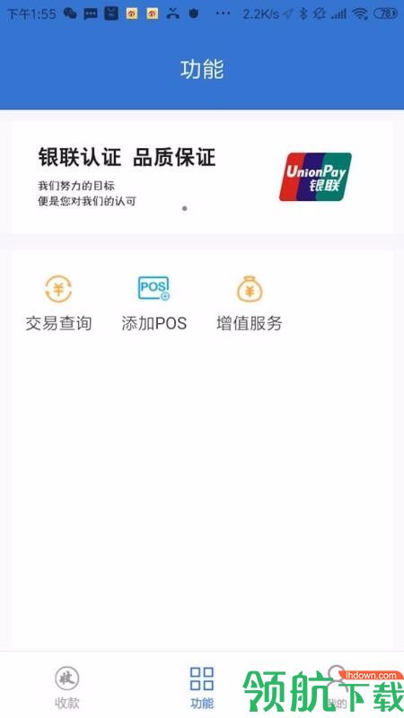 久久付app
