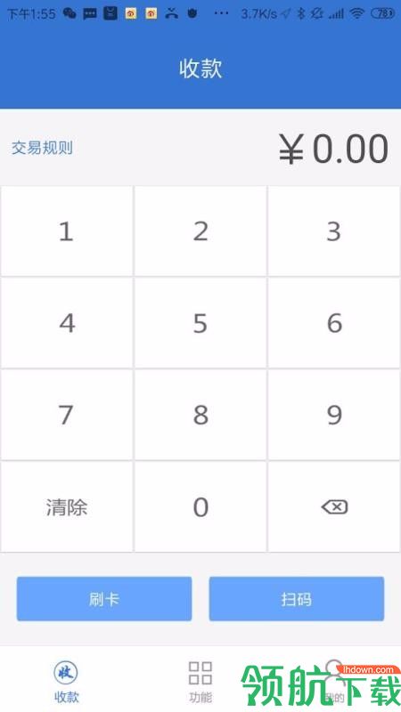 久久付app