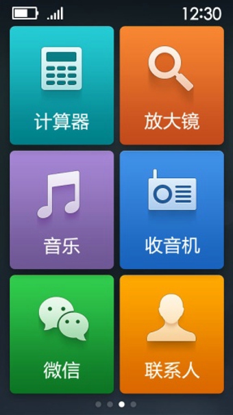 极简桌面破解版app