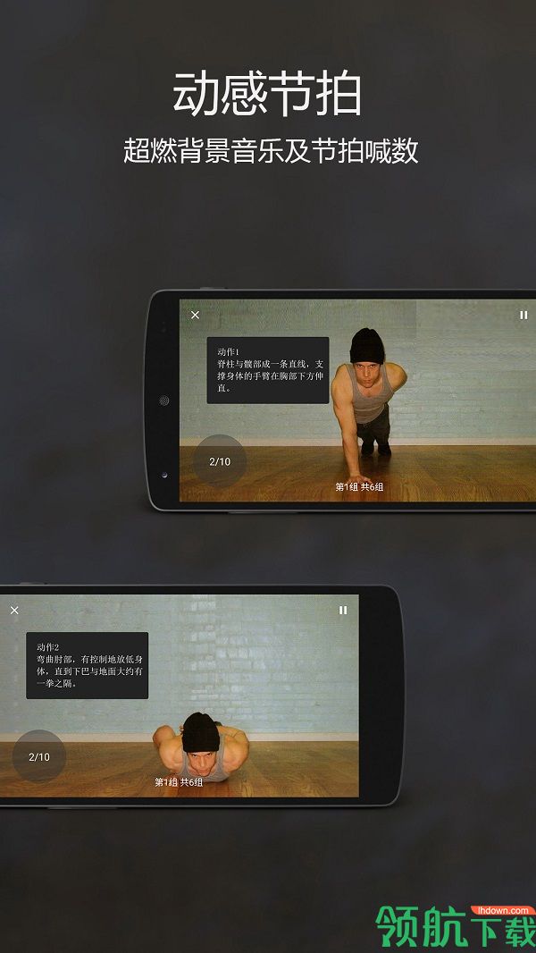 原力囚徒健身升级版
