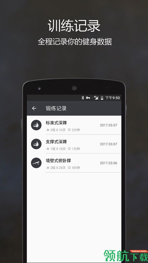 原力囚徒健身app