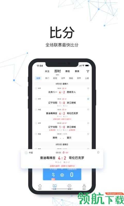 V站app