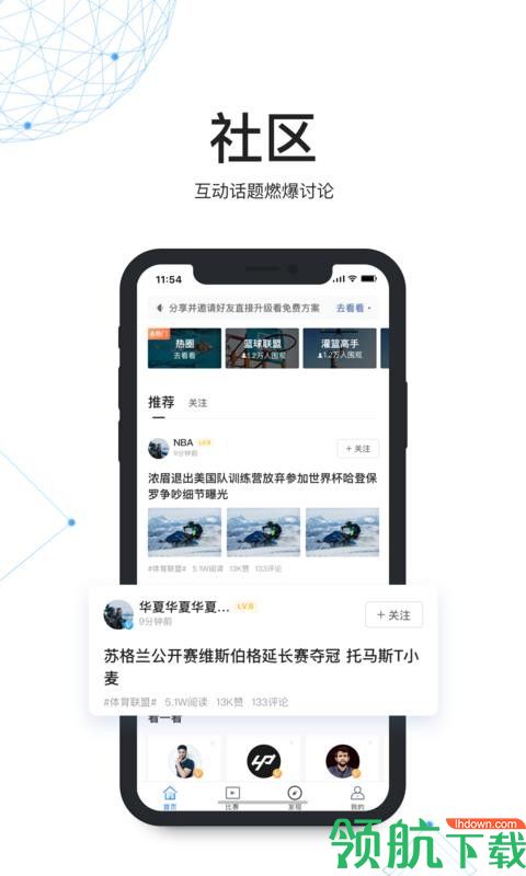 V站app