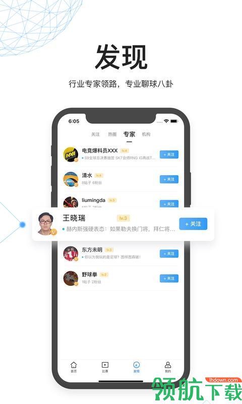V站app