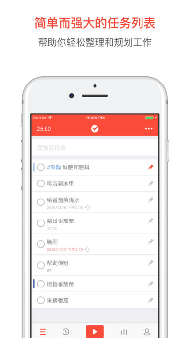 番茄土豆破解版app