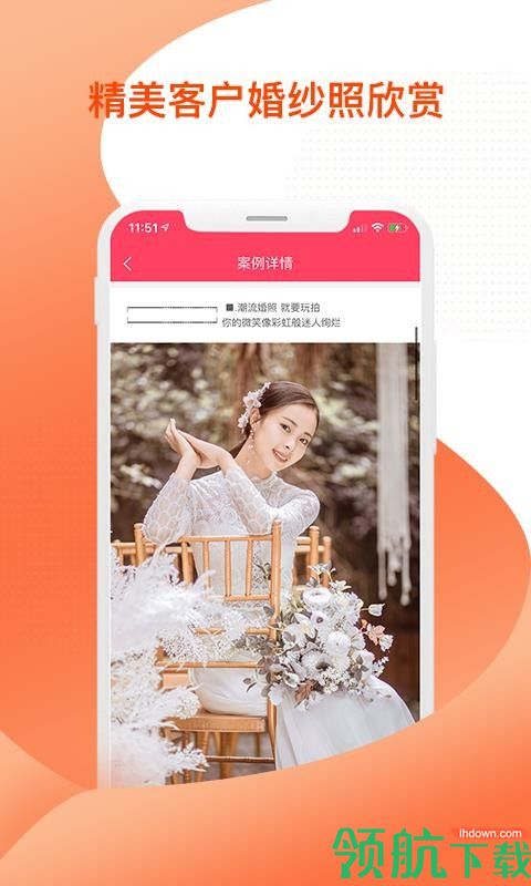 花嫁app