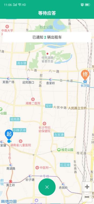 轻舟出行手机版