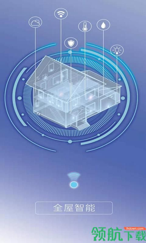 好临门智能app