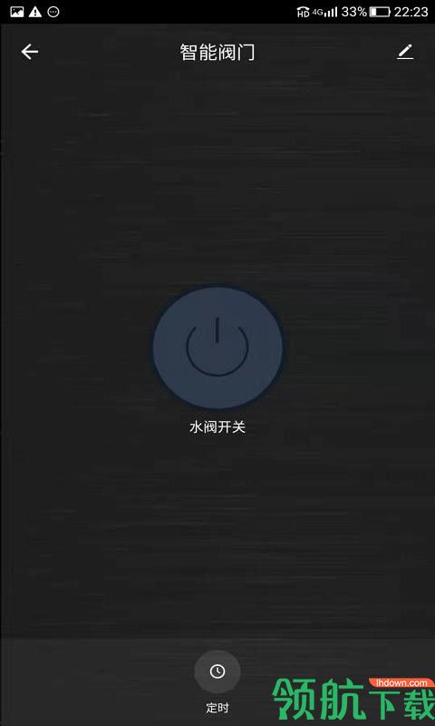 好临门智能app