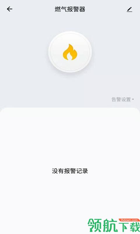 好临门智能app