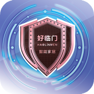 好临门智能app