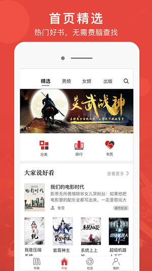 悠悠小说大全app