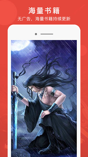 悠悠小说大全app