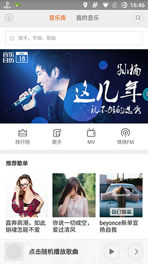 miui音乐破解版app
