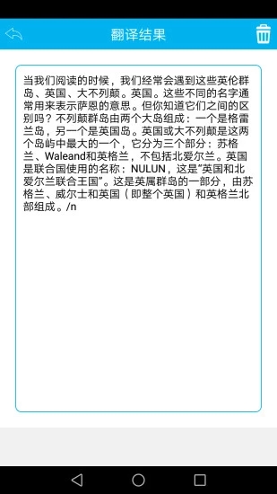 拍照翻译破解版app