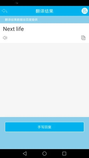 拍照翻译破解版app