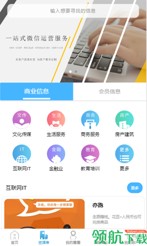 存脉app