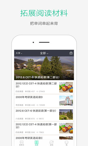 知米背单词破解版app