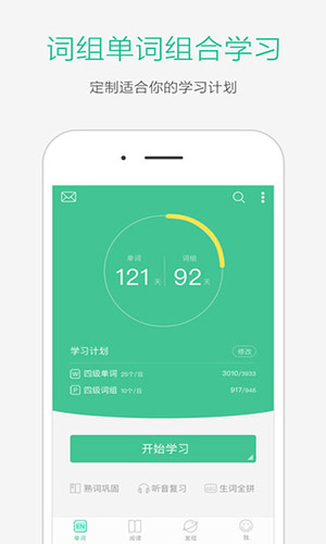 知米背单词破解版app