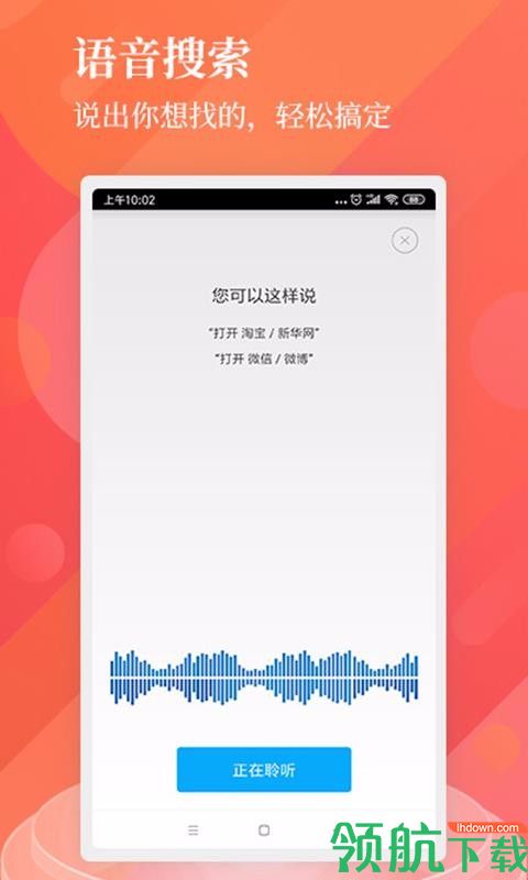 中国搜索安卓版