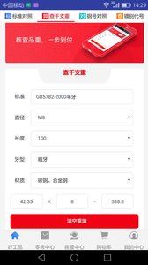 好工品app