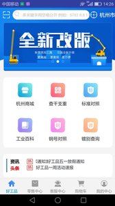 好工品app