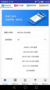 好工品app