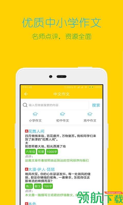 搜题大师破解版app