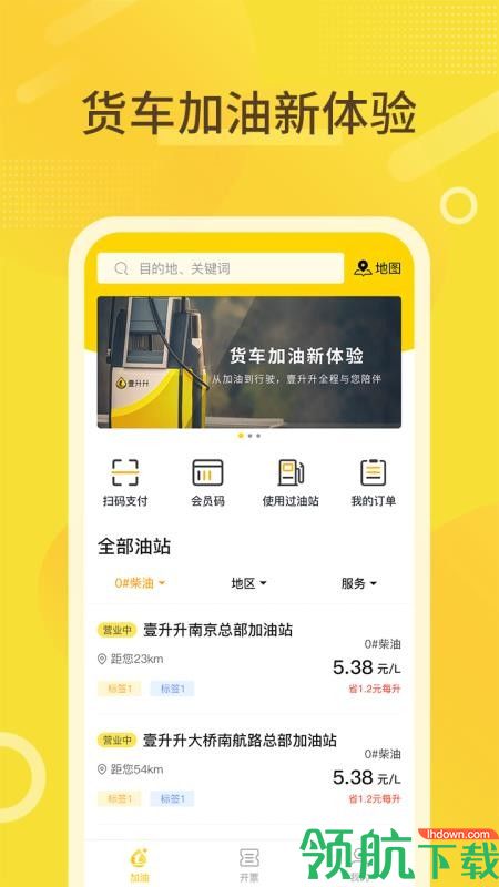 壹升升app