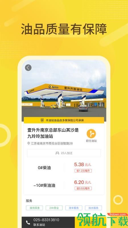 壹升升app