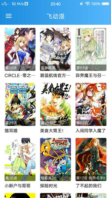 动漫大全安卓破解版