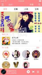 夏絮柔可听书无广告破解版