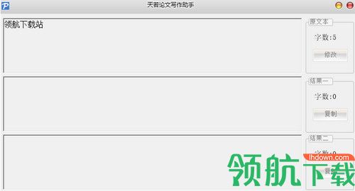 天若OCR文字识别工具箱