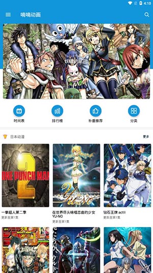 嘀嘀动画破解版app