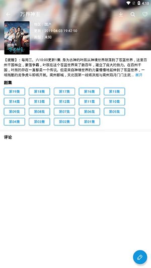 嘀嘀动画破解版app