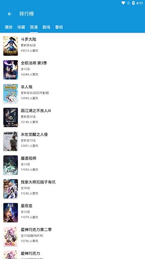 嘀嘀动画破解版app