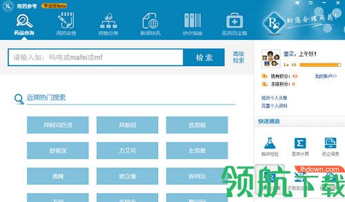 用药参考电脑版